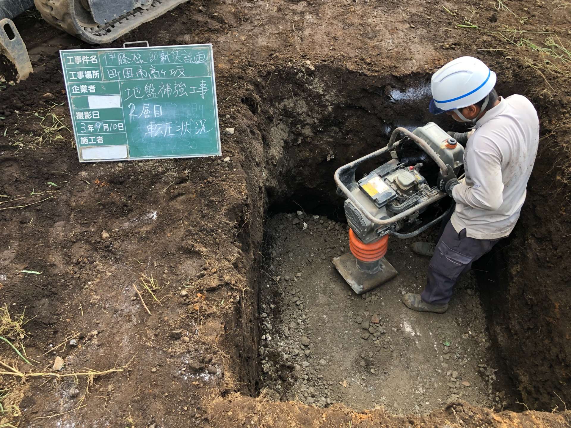 先日、町田にて地盤補強工事を実施。コロナ禍だからこそ、細かな仕事もコツコツと(^-^;